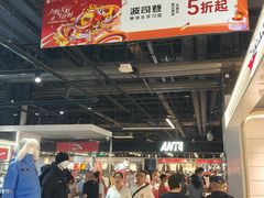 -燕莎奥特莱斯购物中心