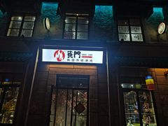 -东门韩国烤肉·韩国料理(烟台朝阳街店)