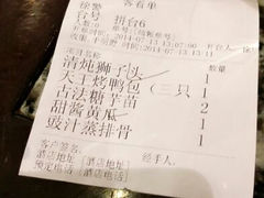 账单-南京大牌档(中关村店)