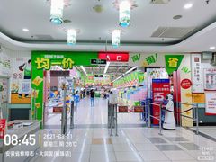 -大润发(明珠店)