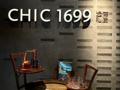 -CHIC1699远洋私厨