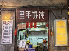 -长沙文和友(海信广场店)