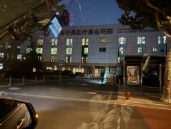 -上海华美医疗美容医院