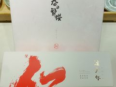 -阮大兴糕团(杭州西湖银泰百货店)
