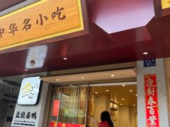 -忠记姜母鸭