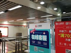 -常熟路(地铁站)