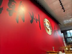 -官塘锋记鱼生·生腌·砂锅粥(牌坊街店)