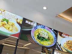 -小杨生煎(香港名都店)