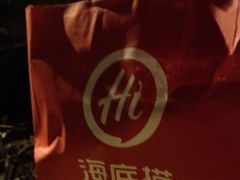 -海底捞火锅(万丰桥店)