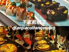 -千家粗粮王(MOMOPARK店)