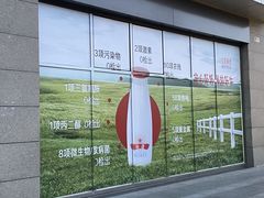 -红星前进面包牛奶公司(五道口购物中心店)