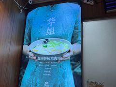 -华姐鸡粉(中心店)