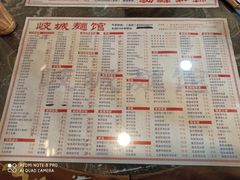 菜单-岐城面馆(黄岐店)