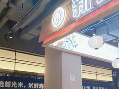 -三禾寿司(君尚店)