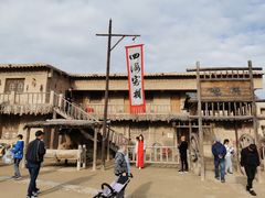 -镇北堡西部影城