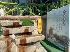 -裕龙汤泉