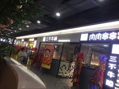 -恒生万鹂广场(唐镇店)