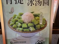 -三姐酒酿(老门东店)