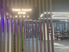 -时代格斗·零基础防身健身(红牌楼店)