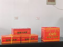 -洛阳麦盛斋糕点店(中州路店)