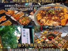 -成都太古里