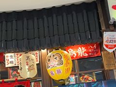 门面-二丁目食堂(浑南花园城店)