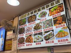 -胖娃古镇鸡杂(磁器口总店)