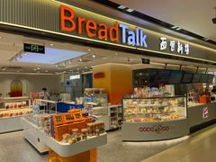 -BreadTalk面包新语·烘焙蛋糕(海珠丽影广场店)