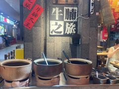-牛腩之旅·牛腩牛杂煲(光启城美食城店)