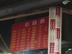 门面-老太皮肚面