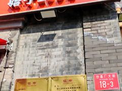 -奥华餐厅·老张记(台基厂店)