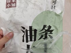 -徐家小铺油条大王(建设东路店)