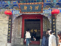 -湘子庙