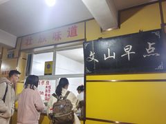 -文山荷鲜居(翠湖店)