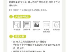-沪睛眼镜蔡司官方授权店(金桥佳林路店)