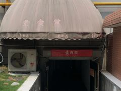 -素清香(解放路店)