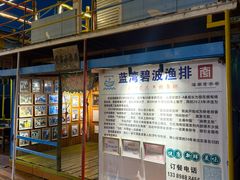 -蓝湾碧波·老字号·疍家非遗海上餐厅
