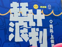 -上街里市集(悦喜客来广场店)