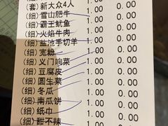 账单-袁老四重庆老火锅(中瀛御景店)