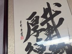 -玉溪清真饭店(前兴路店)