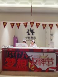 点击看大图 -昆明梦想医疗美容医院