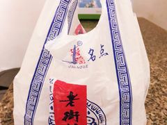 -七宝老街汤团(上海世纪汇广场店)