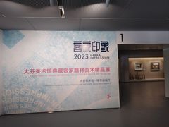 -大芬美术馆
