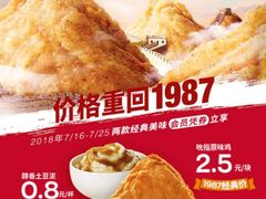 -肯德基(殷巷苏果店)