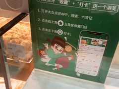 -六贤记(杭州龙湖滨江天街店)