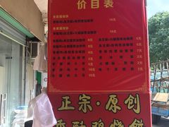 -尚食卢记烧饼(凤凰路总店)