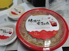 -大鸭梨烤鸭(金色漫香店)