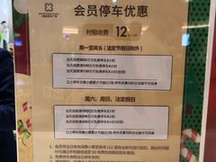 -白玉兰广场停车场