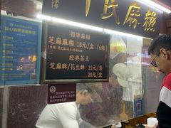 -叶氏麻糍(鼓浪屿店)