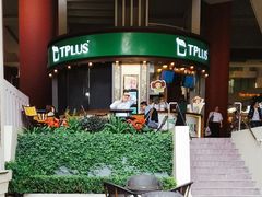 -TPLUS茶家(上海商城南京西路店)